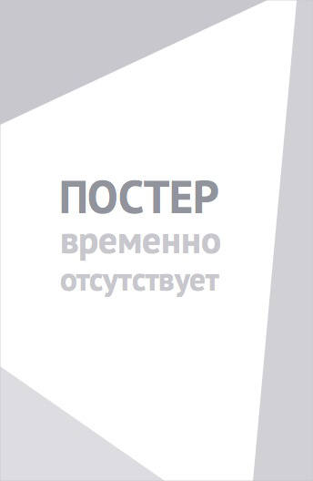 Ясон и аргонавты (1963)